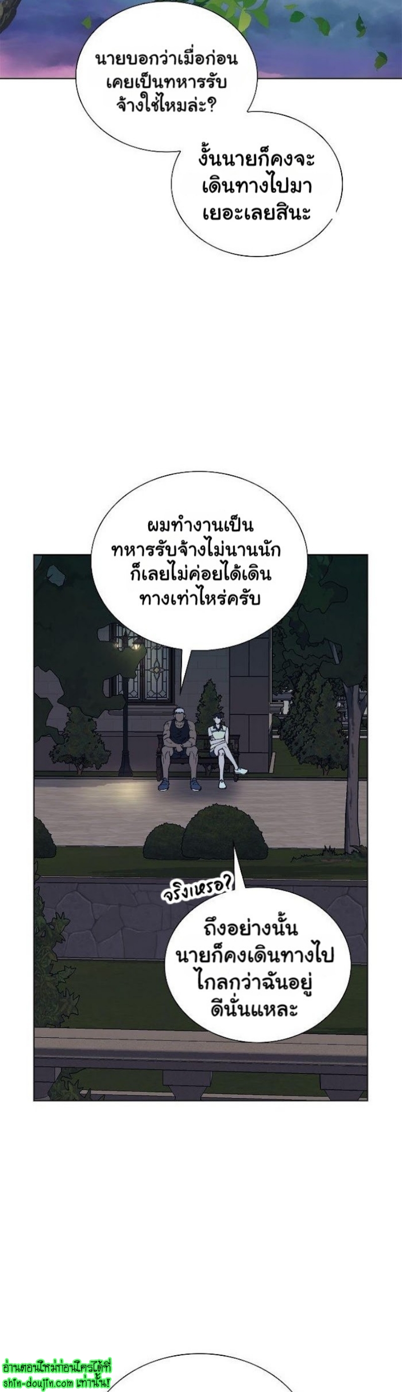 Wet dessert EP 5